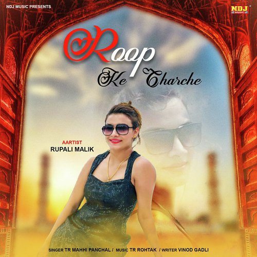 Roop Ke Hoge Charche