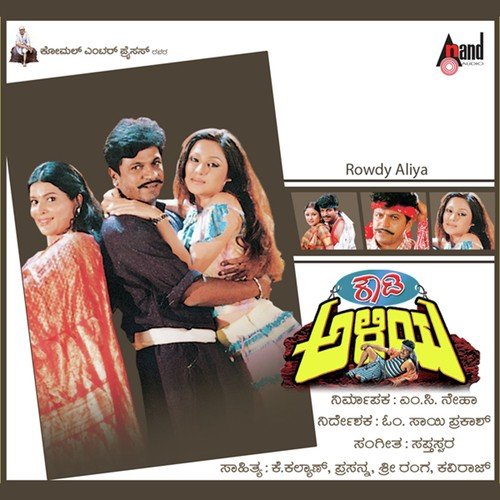 Rowdy Aliya