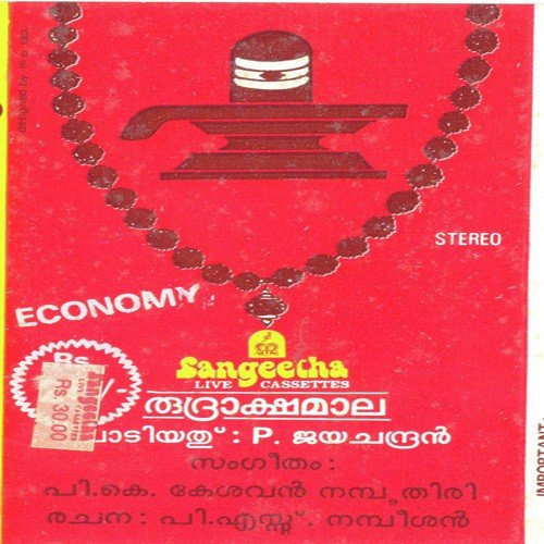 Narthanam
