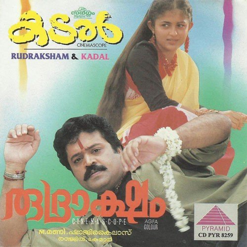 Rudraksham