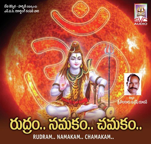Rudram Namakam Chamakam