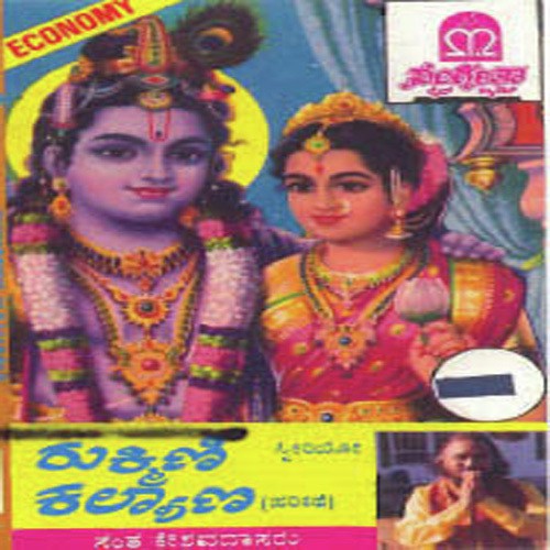 Rukmini Kalyana