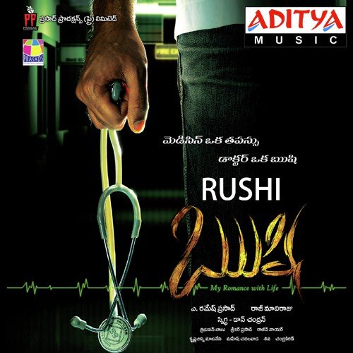 Rushi