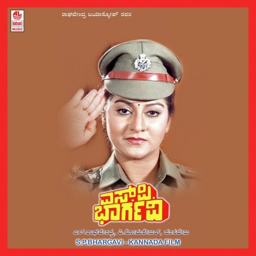 S P Bhargavi