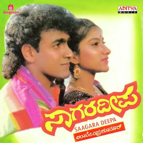 Saagara Deepa