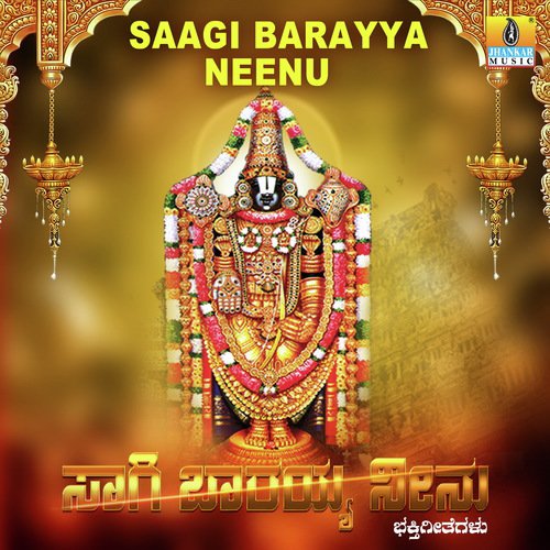 Saagi Barayya Neenu