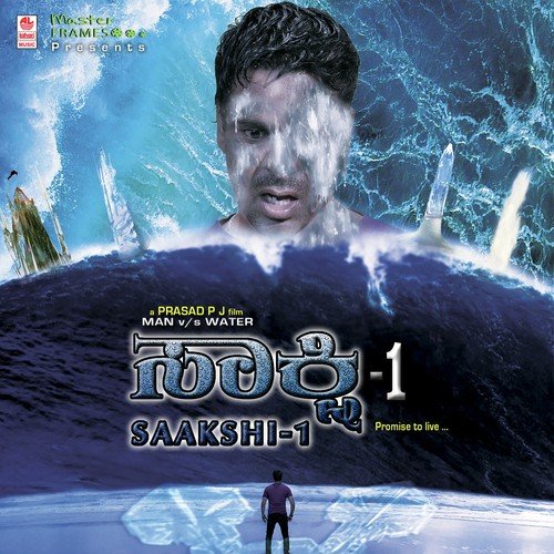 Saakshi - 1