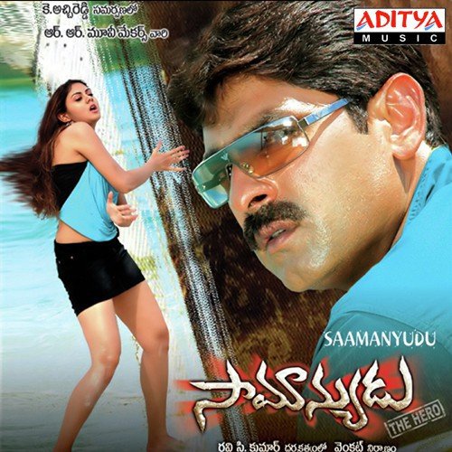 Saamanyudu