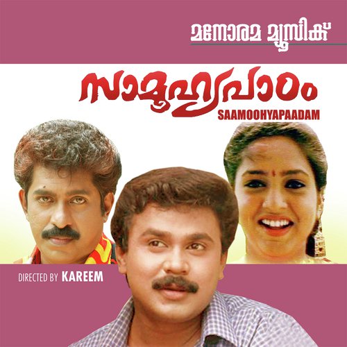Saamoohyapaadam