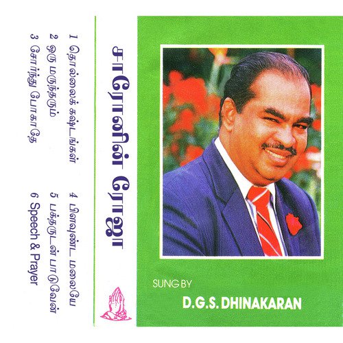 Sorndhu Pogadhe