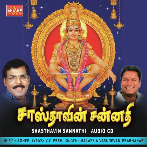 Saasthavin Sannathi