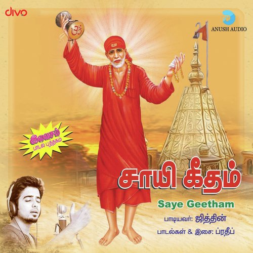 Saaye Geetham