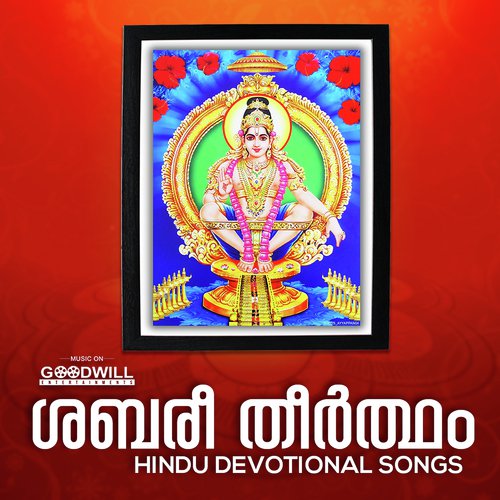 Sabaree Theertham