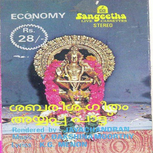 Jyothi Param Jyothi