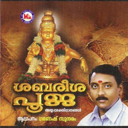 Sabareesa Pooja