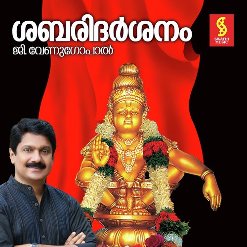 Sabari Darshanam