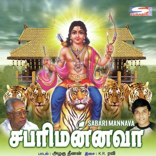 Sabari Mannava