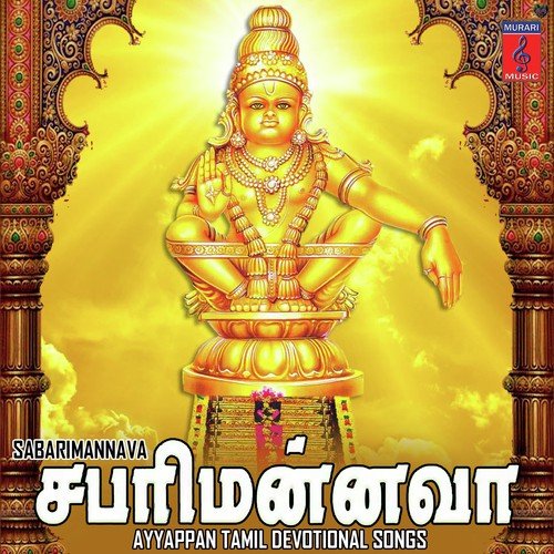 Sabari Mannava