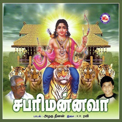 Sabari Mannava