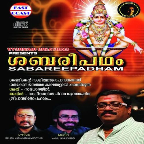 Sabari Padham