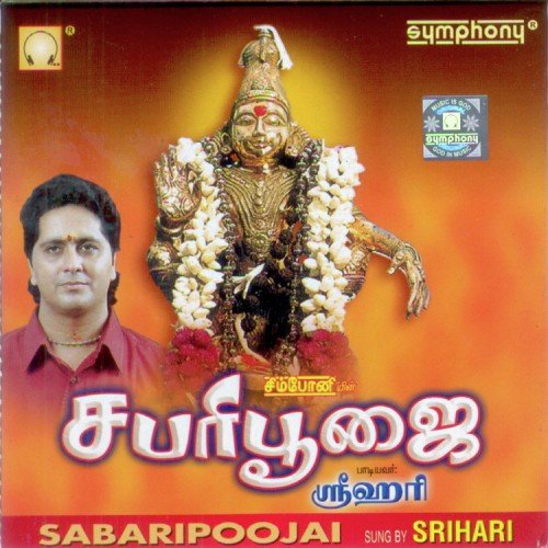 Sabari Poojai