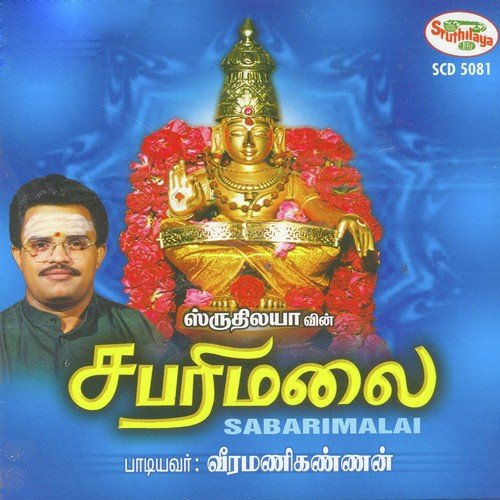 Sabarimalai