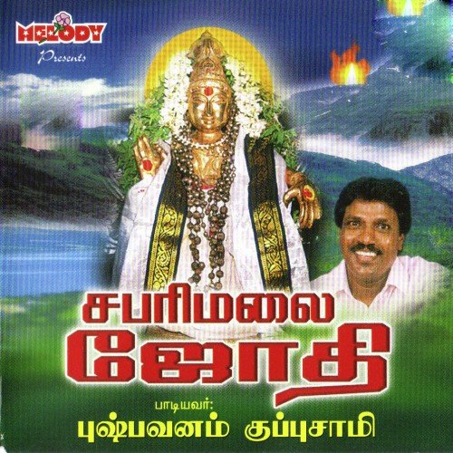 Sabarimalai Jothi
