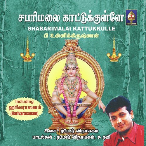 Sabarimalai Kaattukkulla
