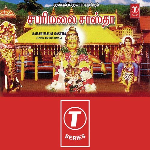Sabarimalai Sastha