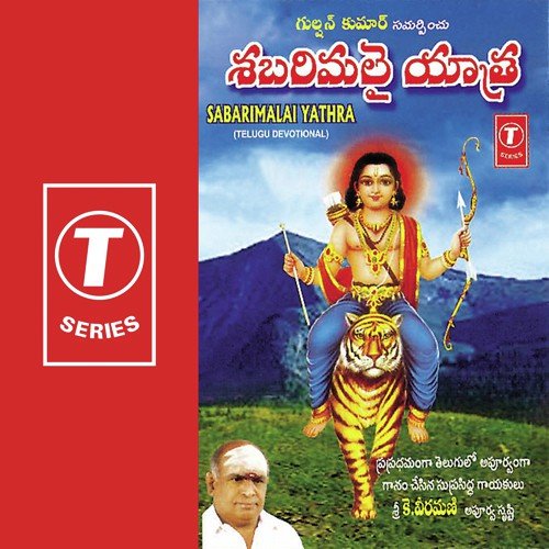 Sabarimalai Yathra