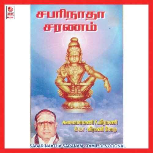 Sabarinaatha Saranam