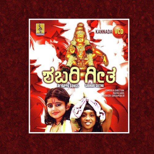 Sabhari Geetha