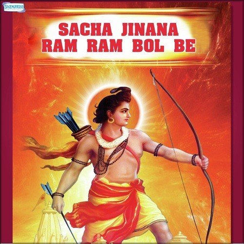 Sacha Jinana Ram Ram Bol Be