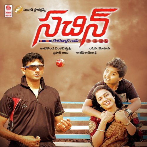 Sachin Tendulkar Kaadu