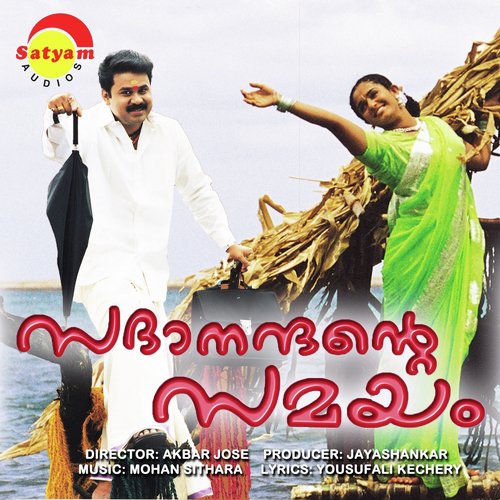 Sadaanandante Samayam