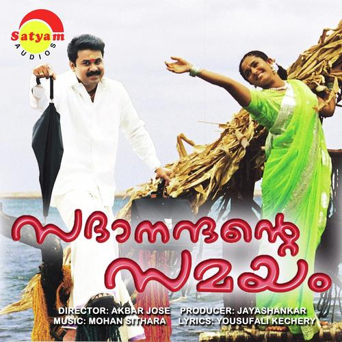 Sadaanandante Samayam