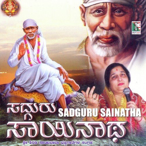 Sadguru Sainatha