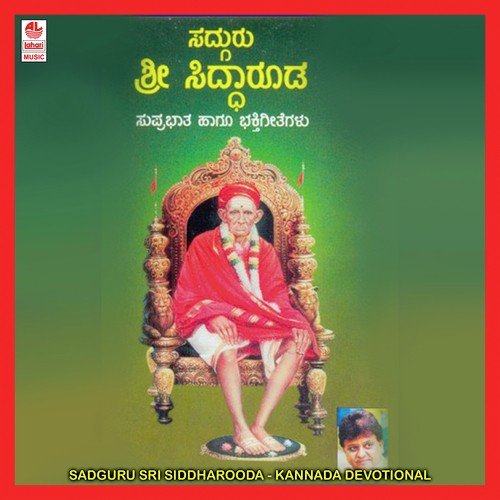 Sadguru Sri Siddharooda