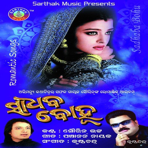 Sadhaba Bohu