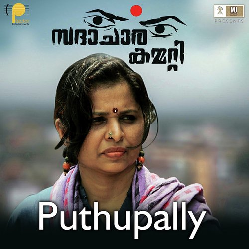 Puthupally