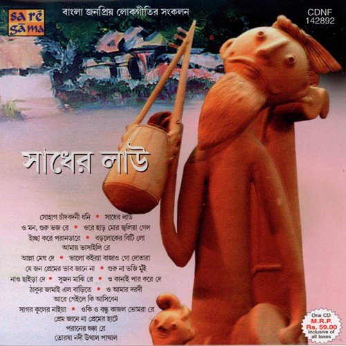 Sadher Lau - Folk Compilation