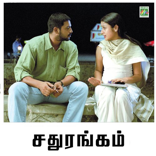 Sadhurangam