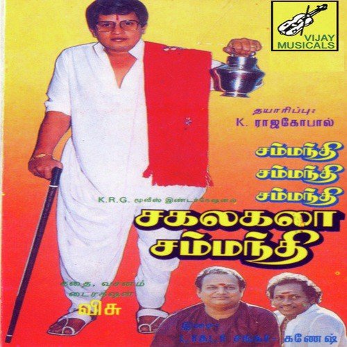 Ungappan Peruennada