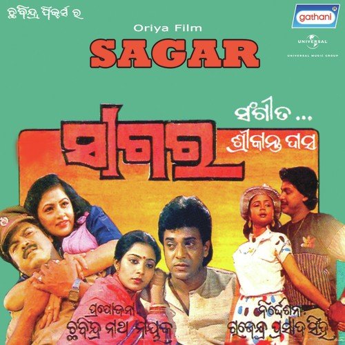 Sagar