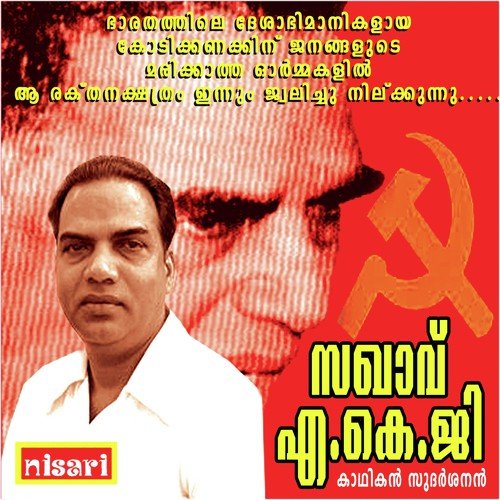Saghavu A.k.g