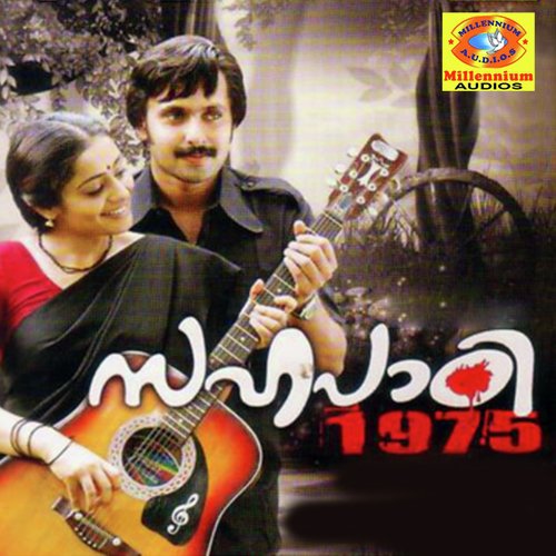 Sahapadi 1975