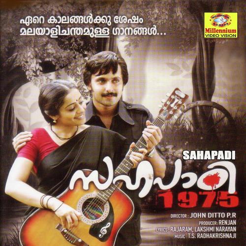 Sahapadi 1975