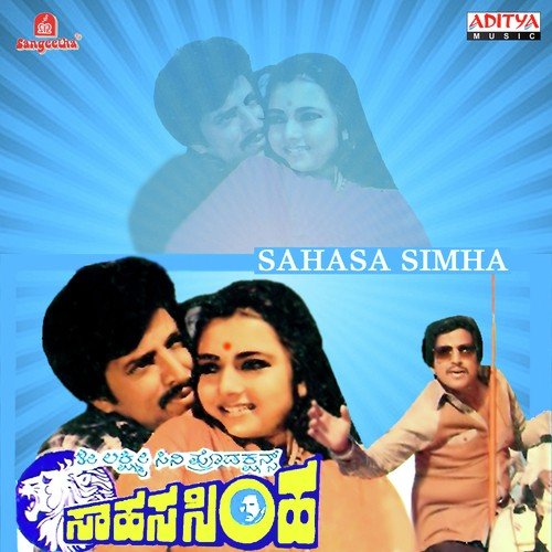 Sahasa Simha