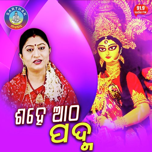 Sahe Aatha Padma