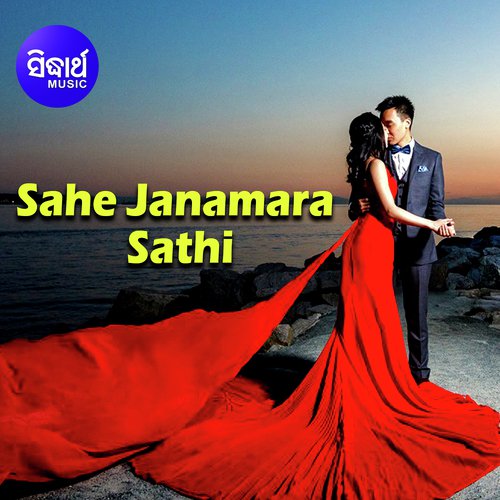 Mun To Sahe Janamara Sathi